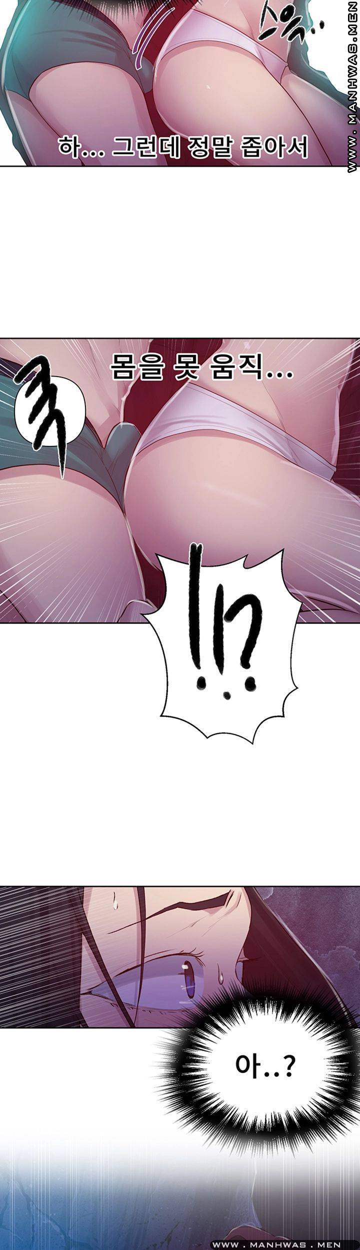 18+ Secret Class Raw Chapter 70 page 41