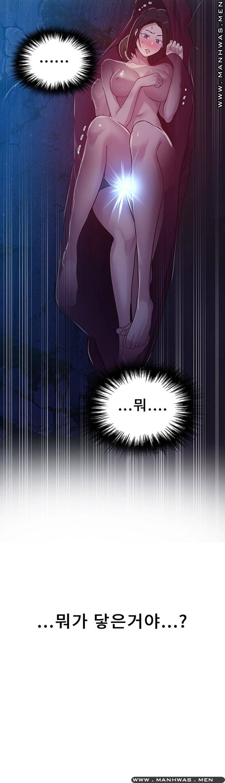 18+ Secret Class Raw Chapter 70 page 42