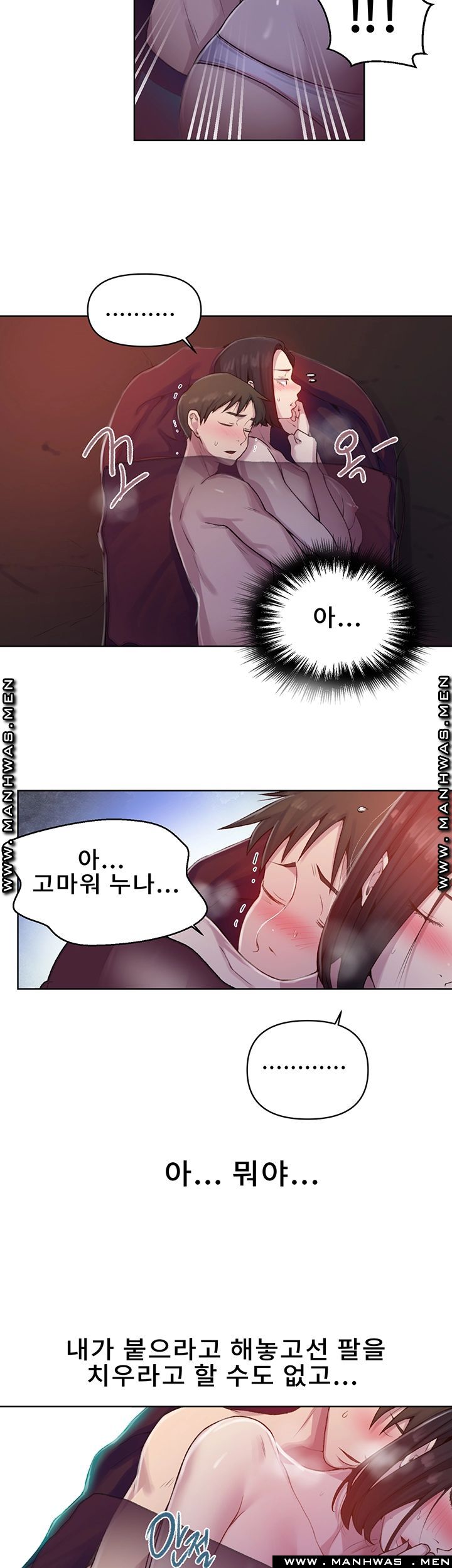 18+ Secret Class Raw Chapter 71 page 9