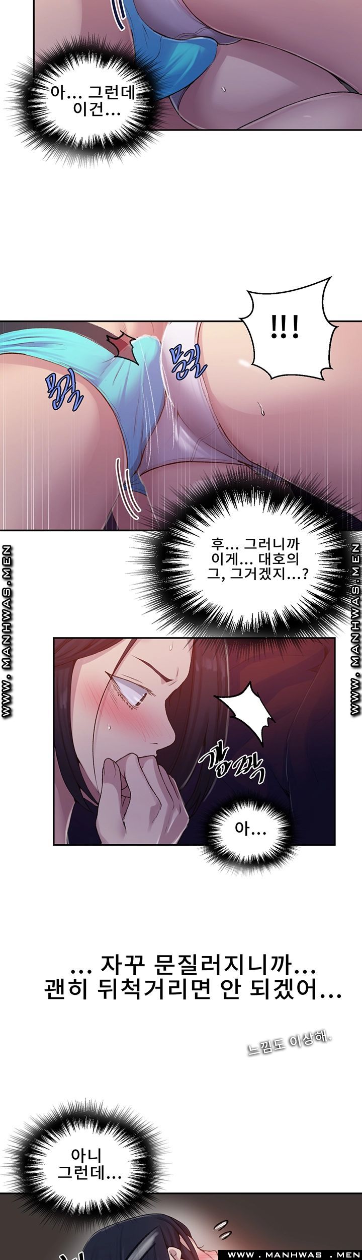 18+ Secret Class Raw Chapter 71 page 12