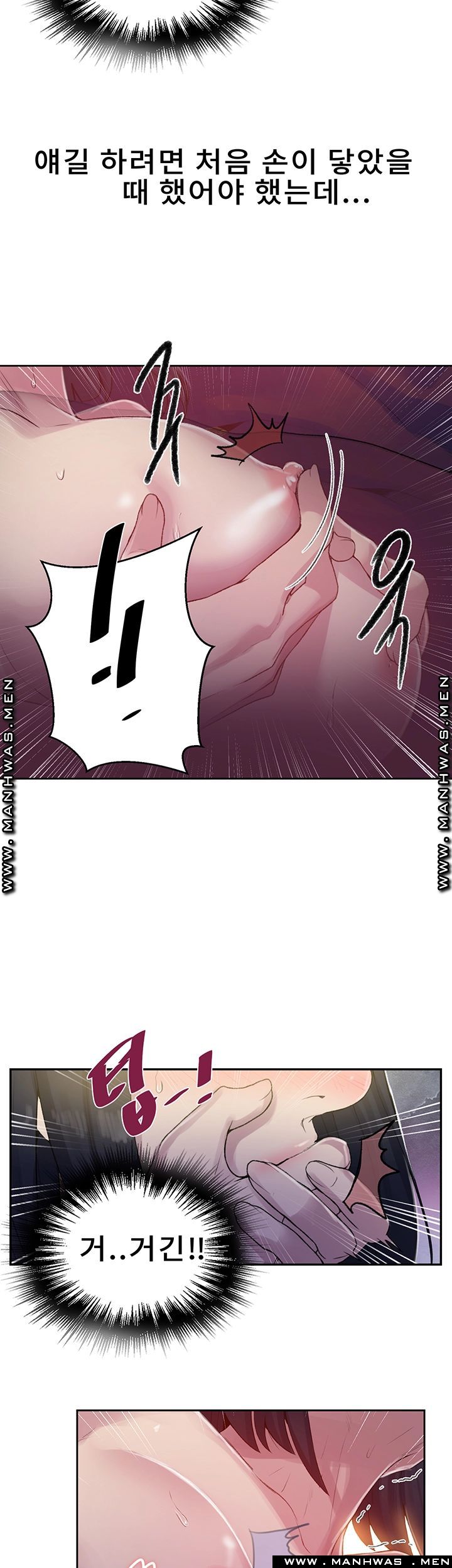 18+ Secret Class Raw Chapter 71 page 15