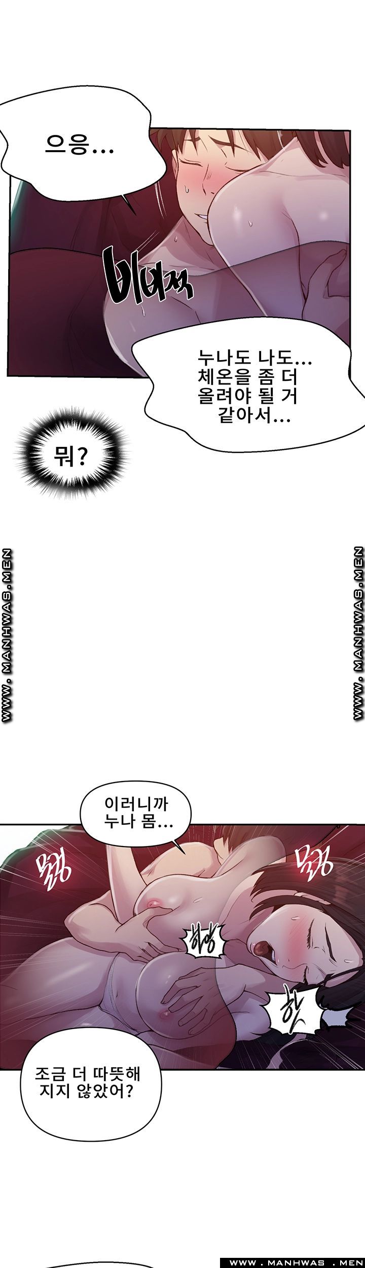 18+ Secret Class Raw Chapter 71 page 18