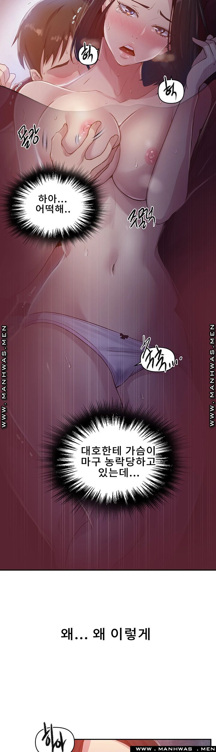 18+ Secret Class Raw Chapter 71 page 20
