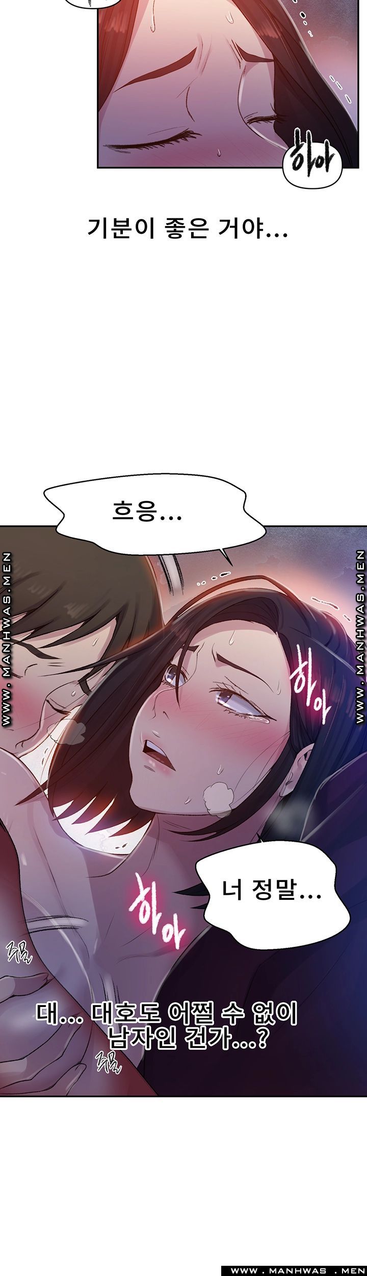 18+ Secret Class Raw Chapter 71 page 21