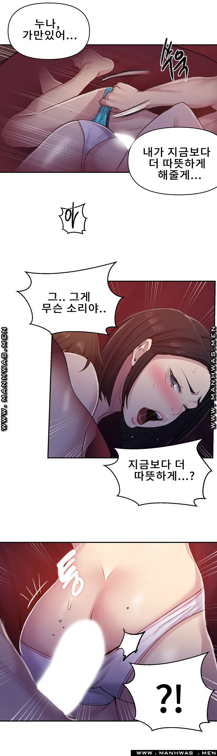 18+ Secret Class Raw Chapter 71 page 22