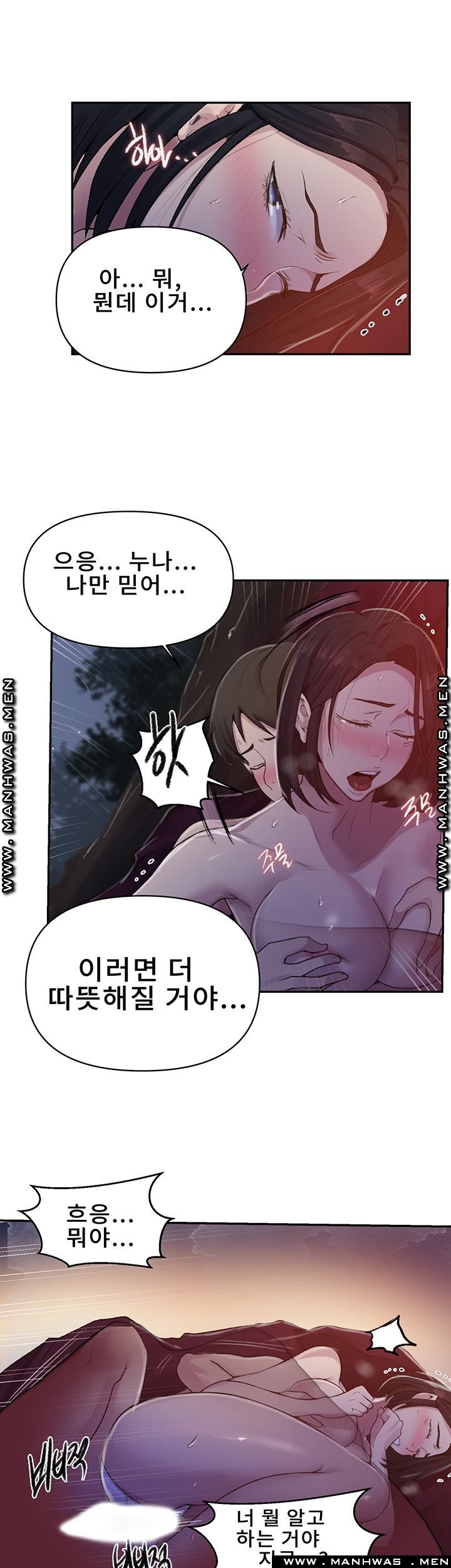 18+ Secret Class Raw Chapter 71 page 23