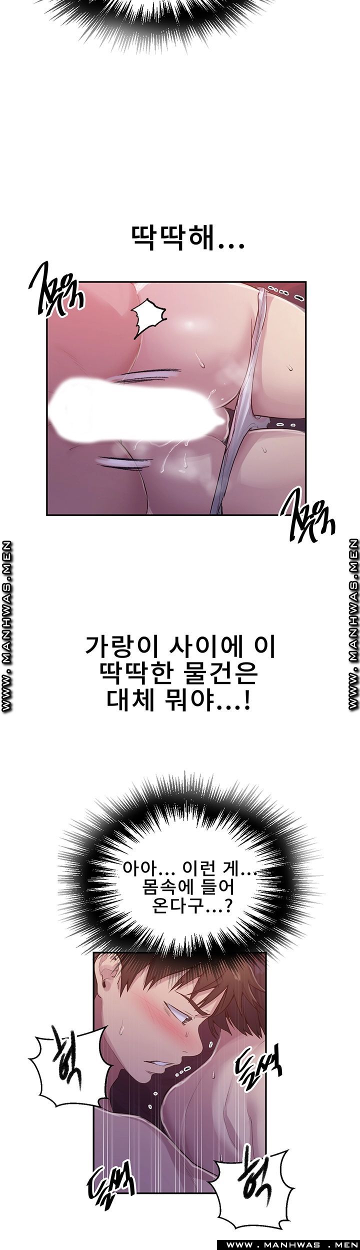 18+ Secret Class Raw Chapter 71 page 27