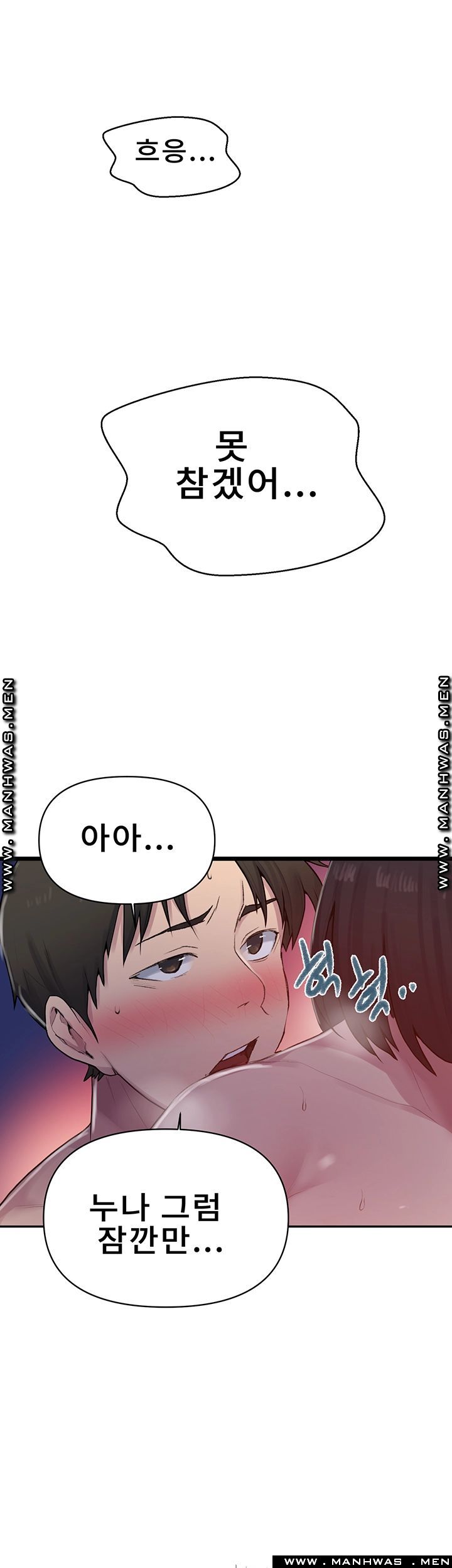 18+ Secret Class Raw Chapter 71 page 32