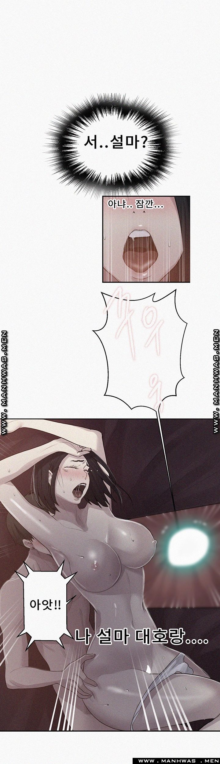 18+ Secret Class Raw Chapter 72 page 1