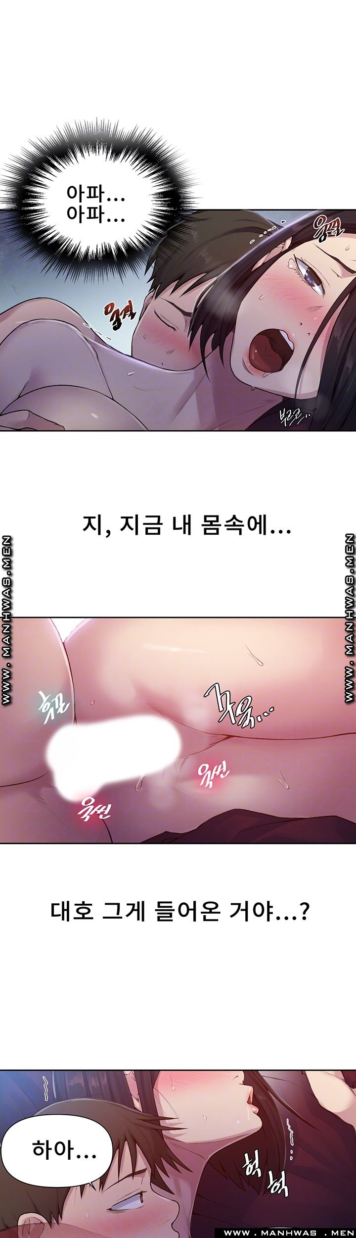 18+ Secret Class Raw Chapter 72 page 8