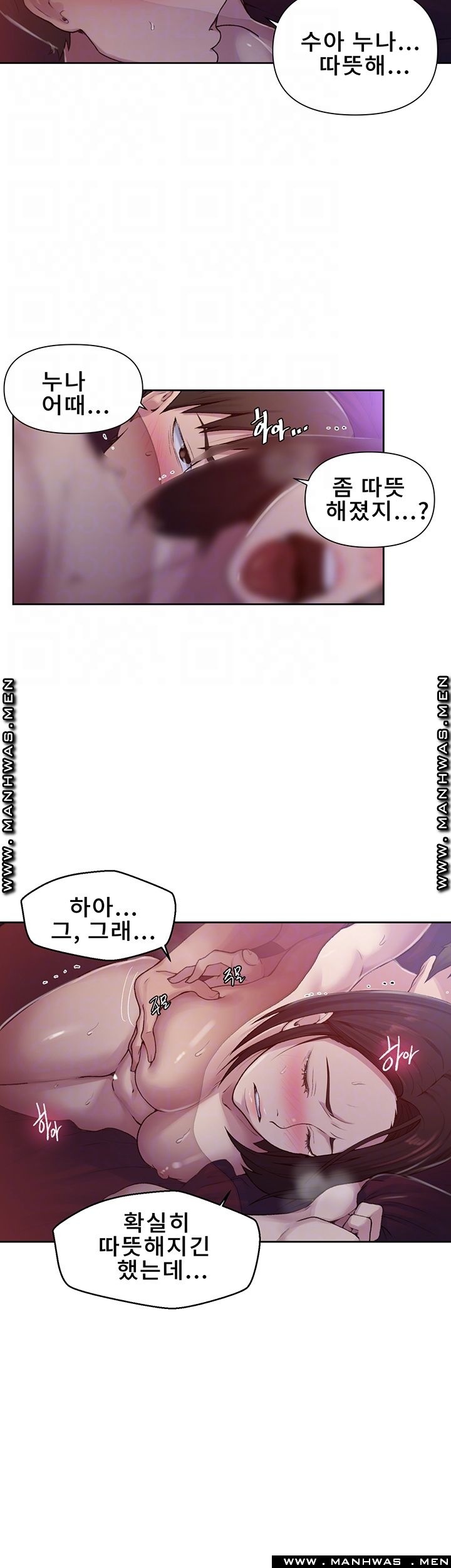 18+ Secret Class Raw Chapter 72 page 9