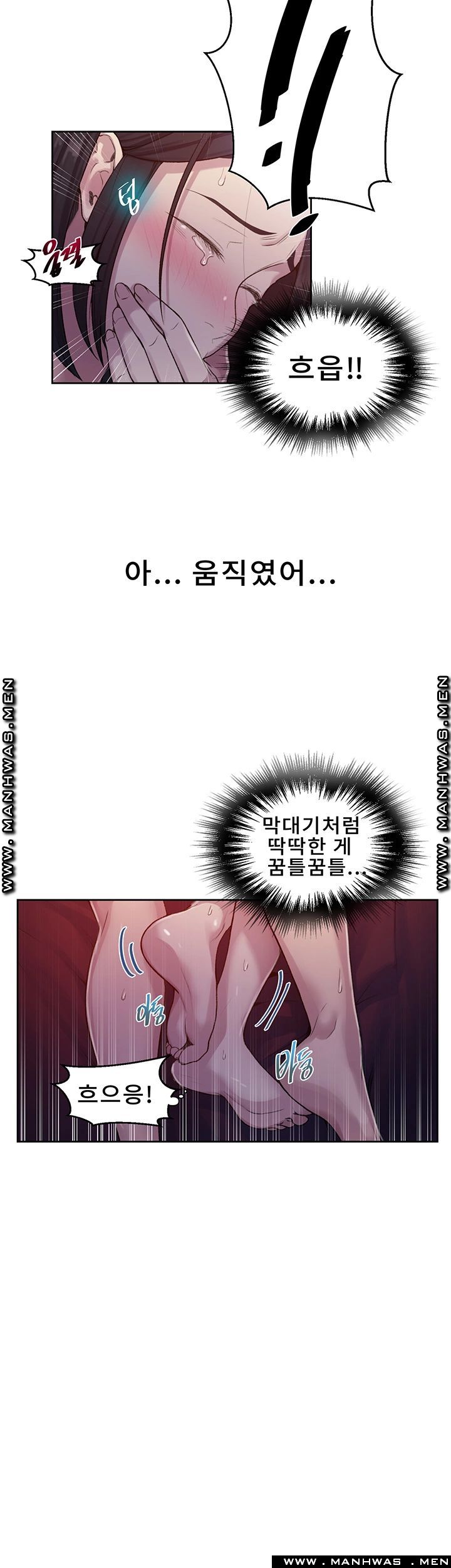18+ Secret Class Raw Chapter 72 page 11