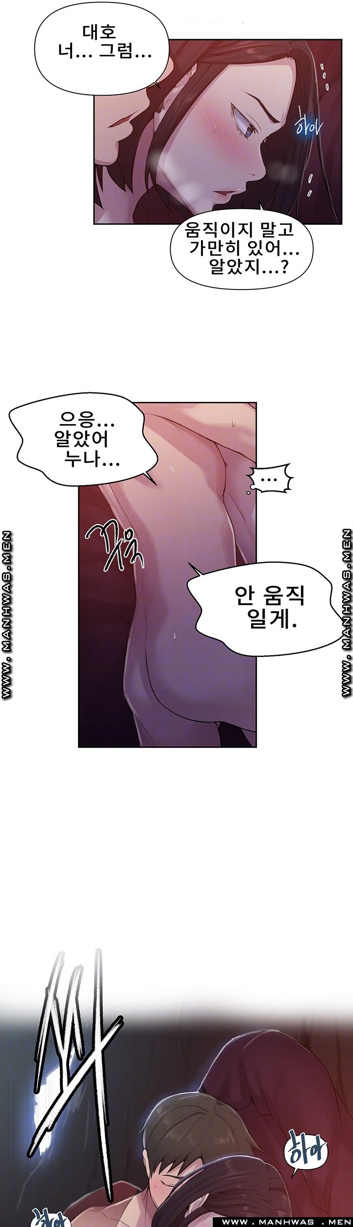 18+ Secret Class Raw Chapter 72 page 14