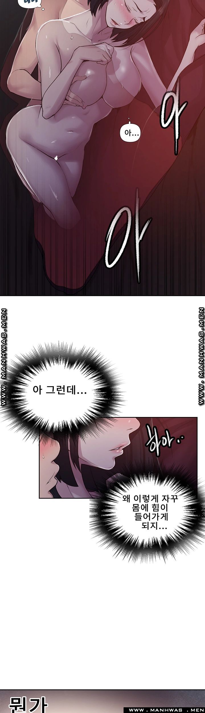 18+ Secret Class Raw Chapter 72 page 15