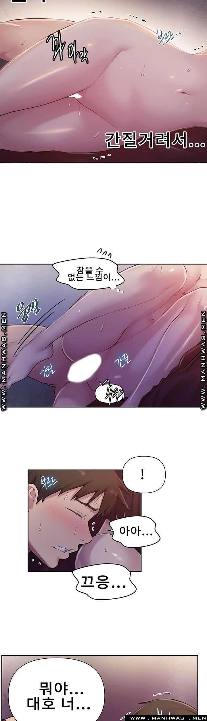18+ Secret Class Raw Chapter 72 page 16