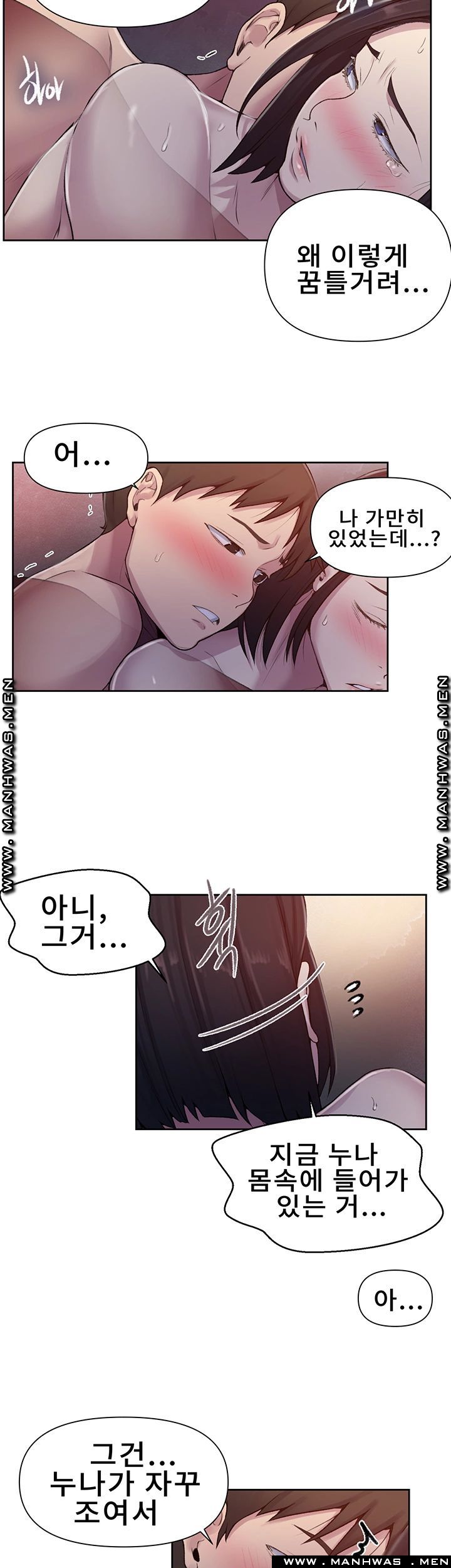 18+ Secret Class Raw Chapter 72 page 17