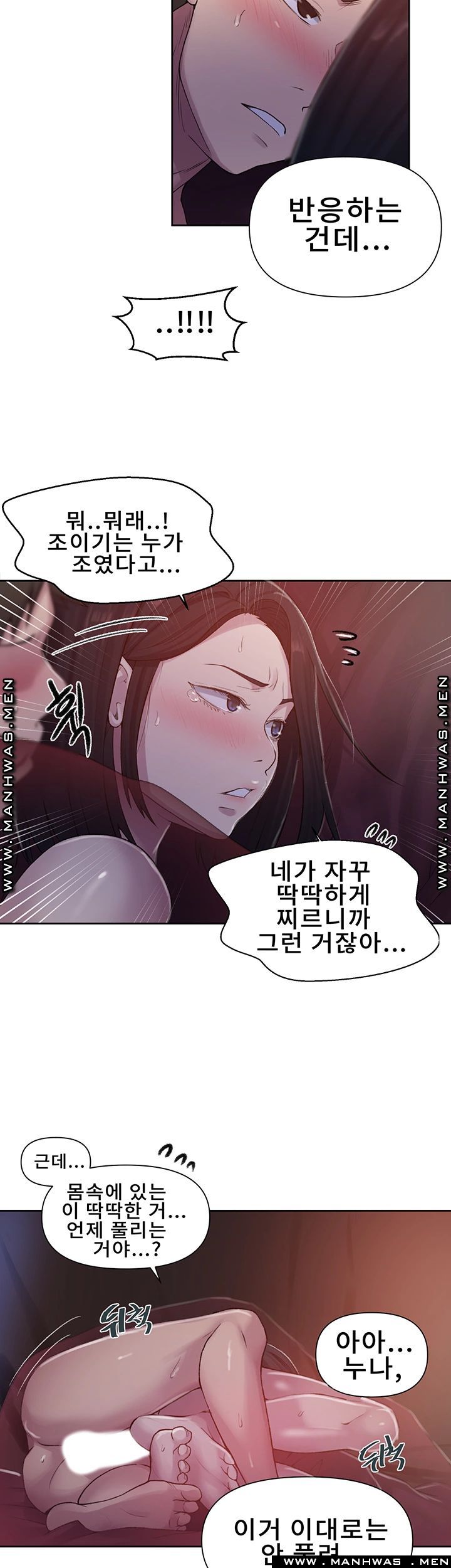 18+ Secret Class Raw Chapter 72 page 18