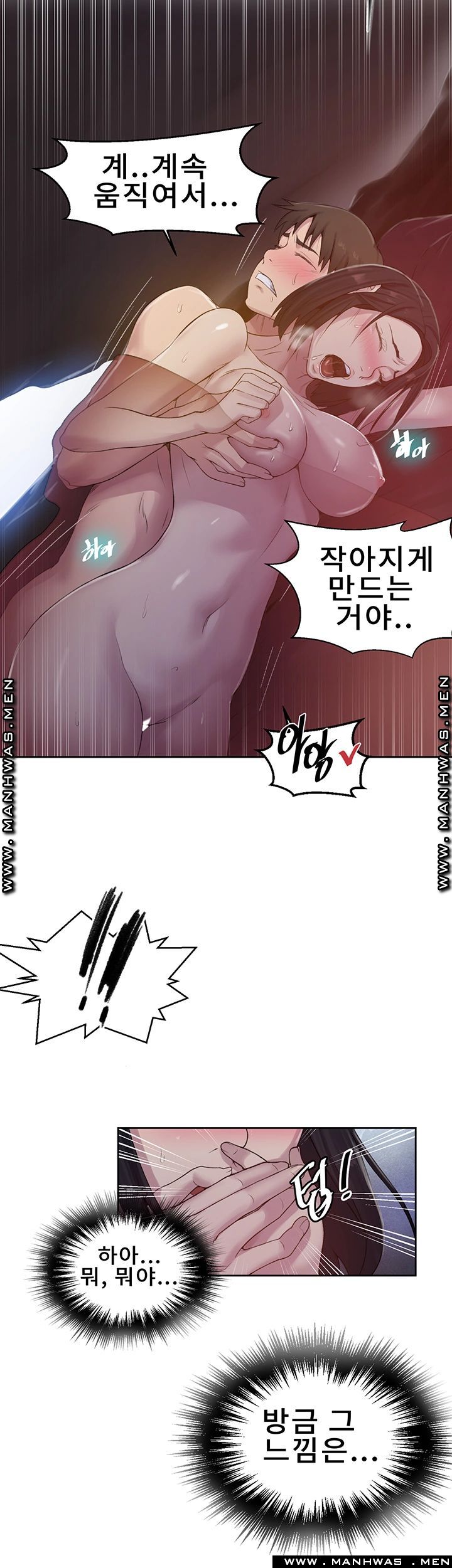 18+ Secret Class Raw Chapter 72 page 22
