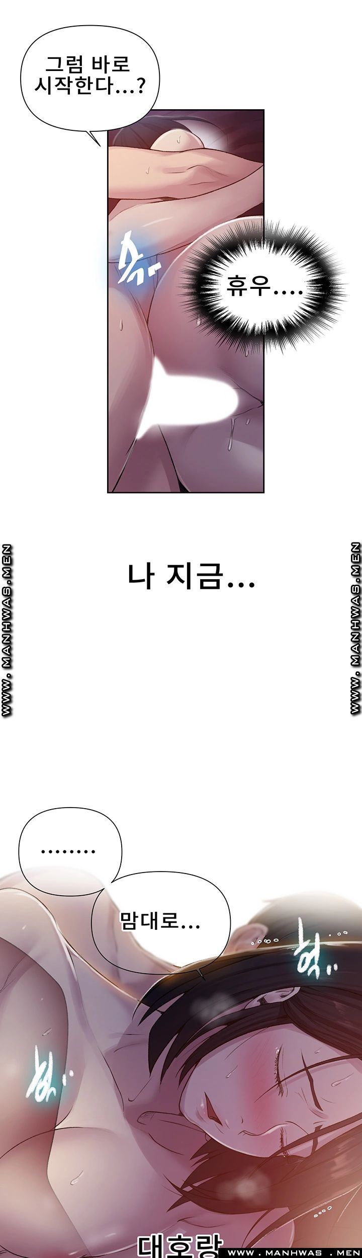18+ Secret Class Raw Chapter 72 page 25
