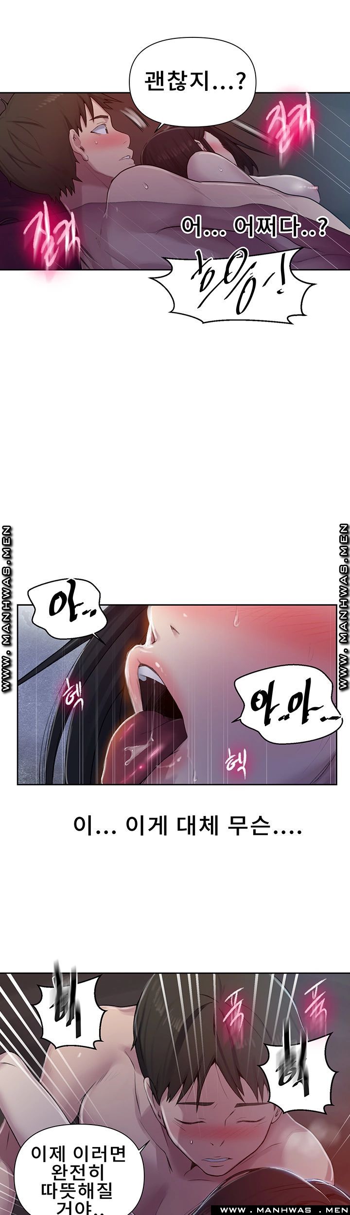 18+ Secret Class Raw Chapter 72 page 29