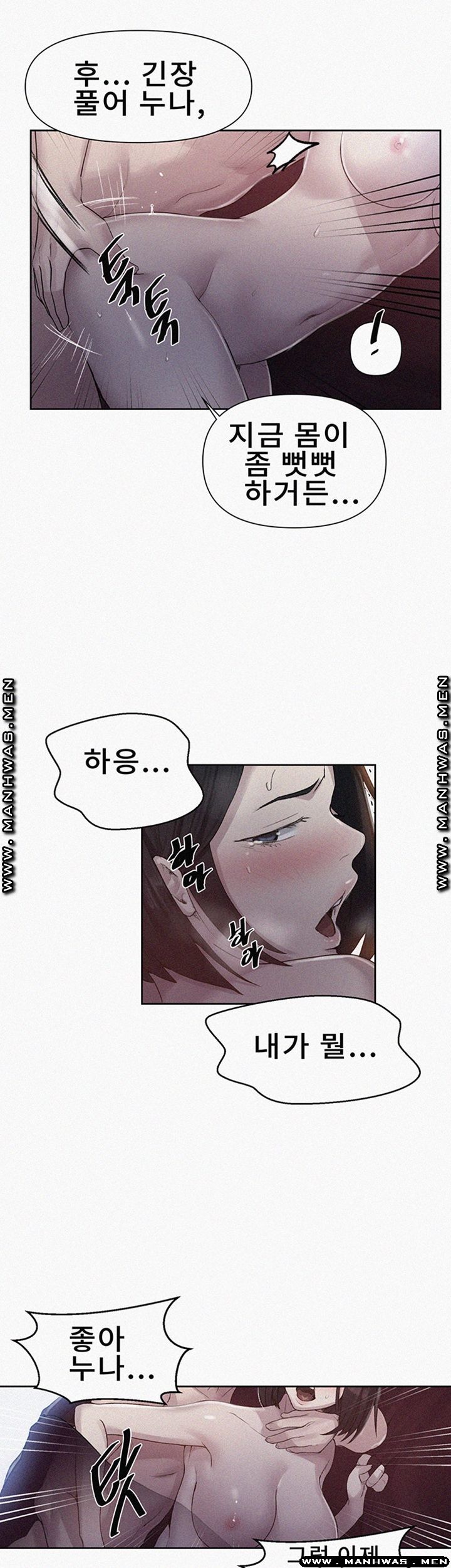 18+ Secret Class Raw Chapter 73 page 2