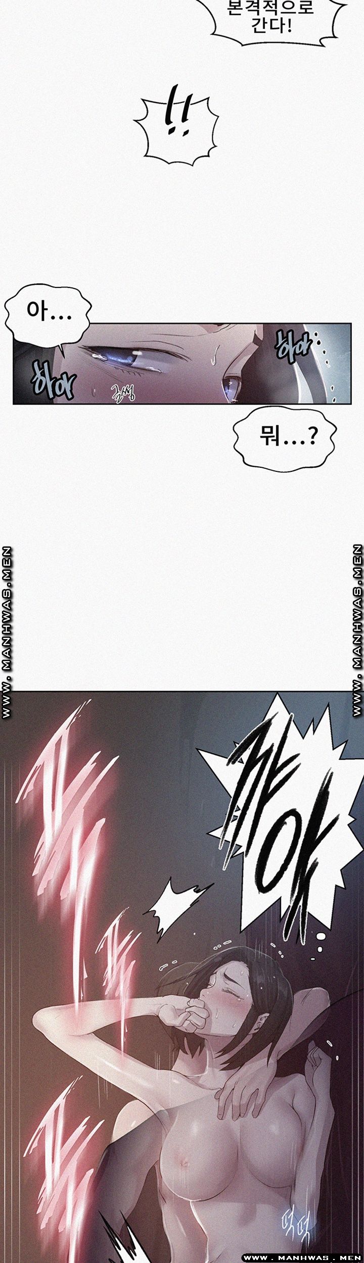 18+ Secret Class Raw Chapter 73 page 3