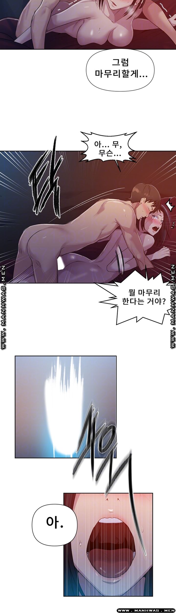 18+ Secret Class Raw Chapter 73 page 12
