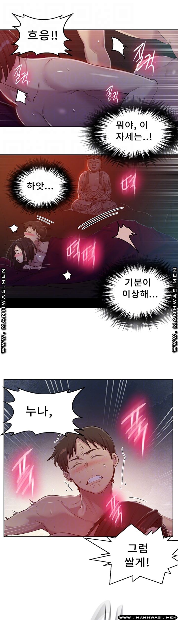 18+ Secret Class Raw Chapter 73 page 14