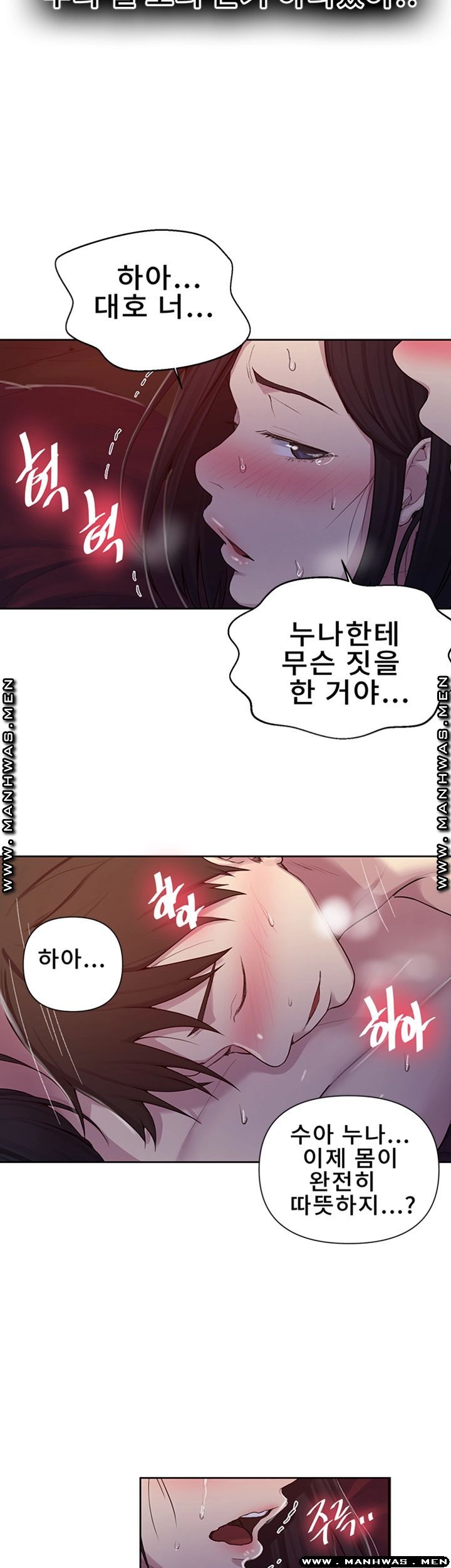 18+ Secret Class Raw Chapter 73 page 18