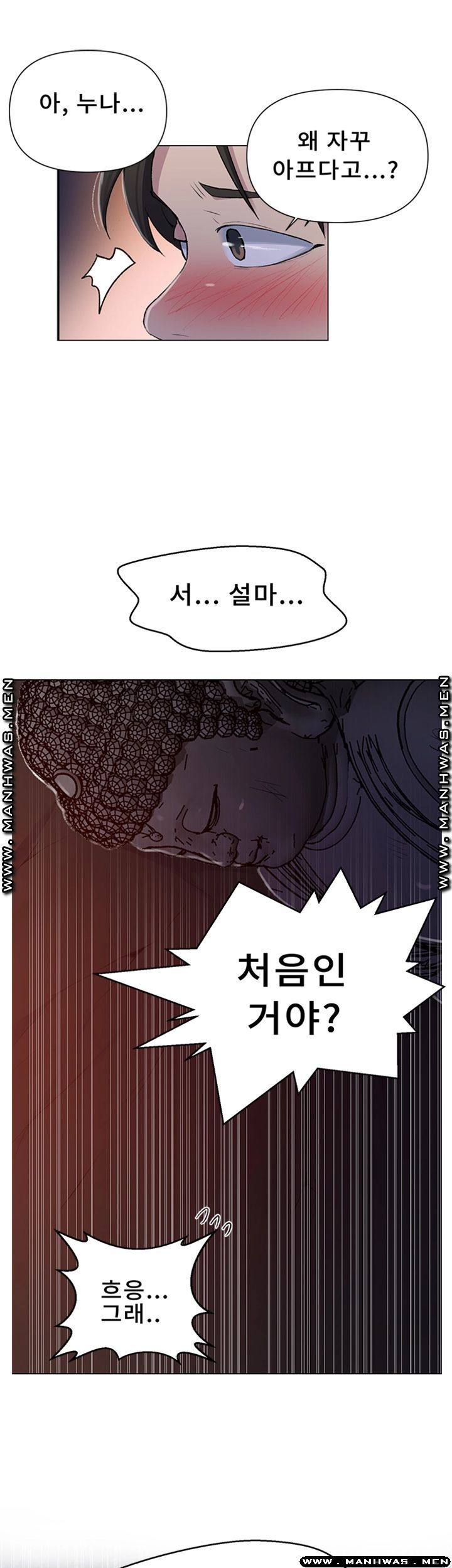 18+ Secret Class Raw Chapter 73 page 20