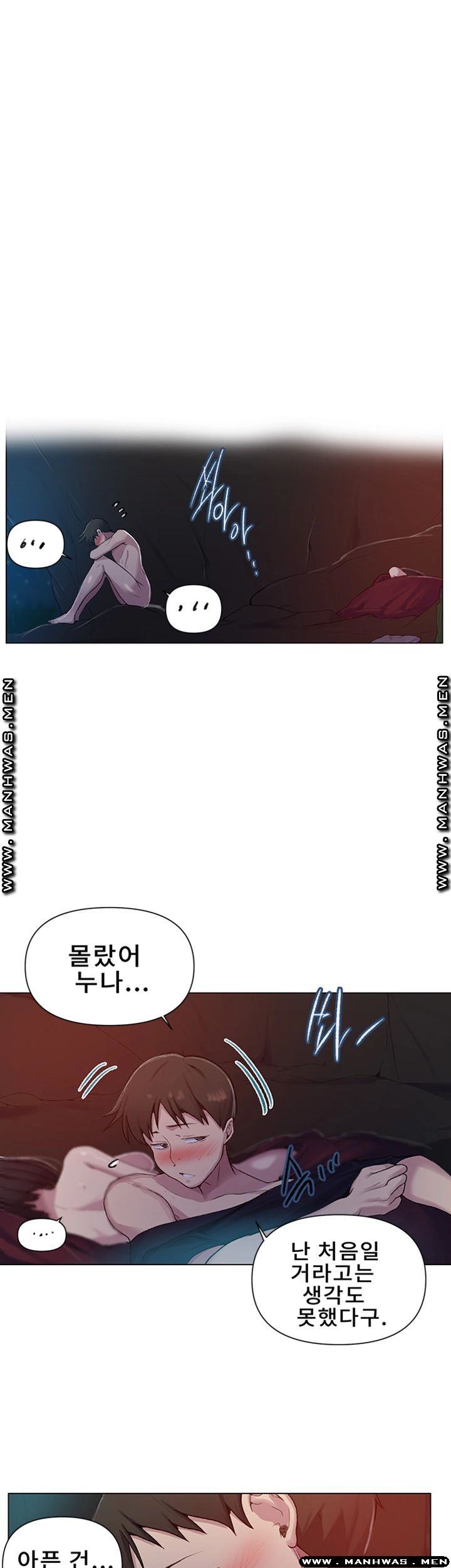 18+ Secret Class Raw Chapter 73 page 22