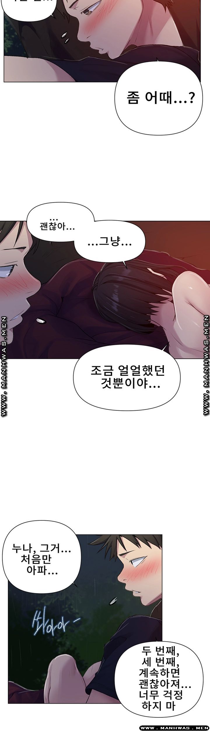 18+ Secret Class Raw Chapter 73 page 23