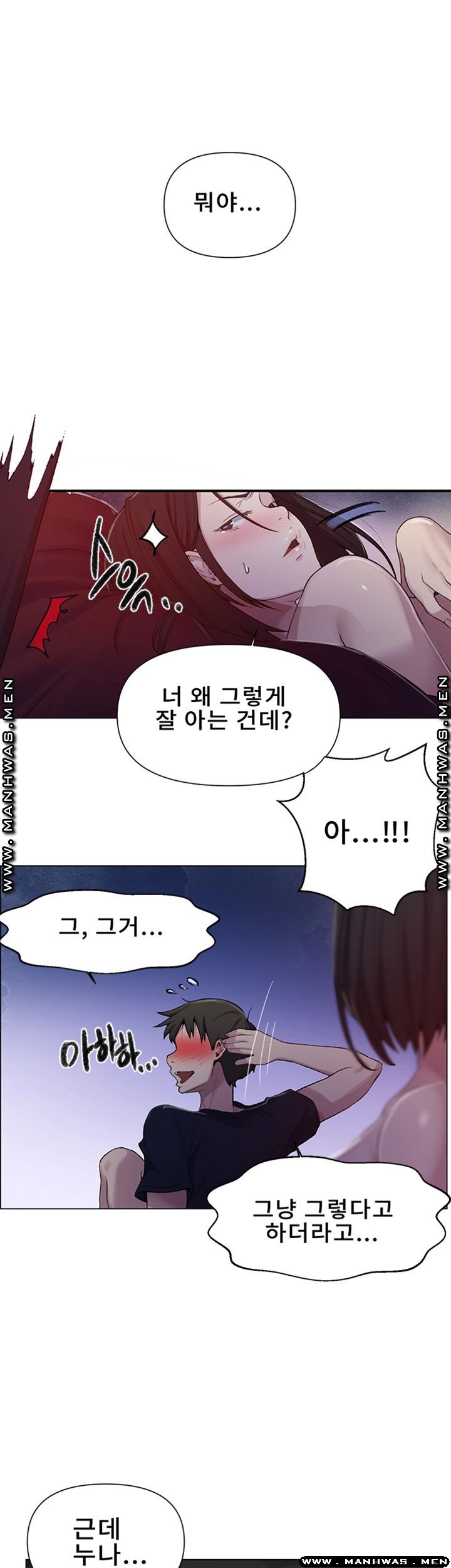 18+ Secret Class Raw Chapter 73 page 24