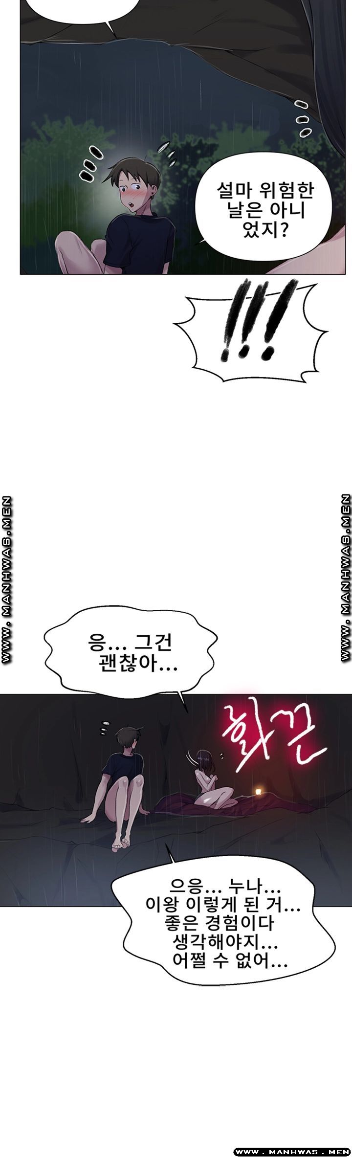 18+ Secret Class Raw Chapter 73 page 25