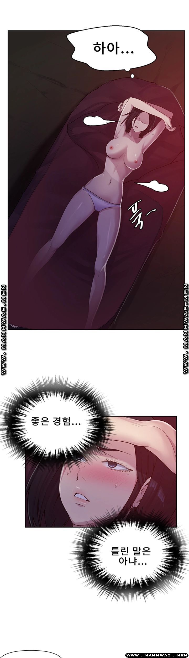 18+ Secret Class Raw Chapter 73 page 26