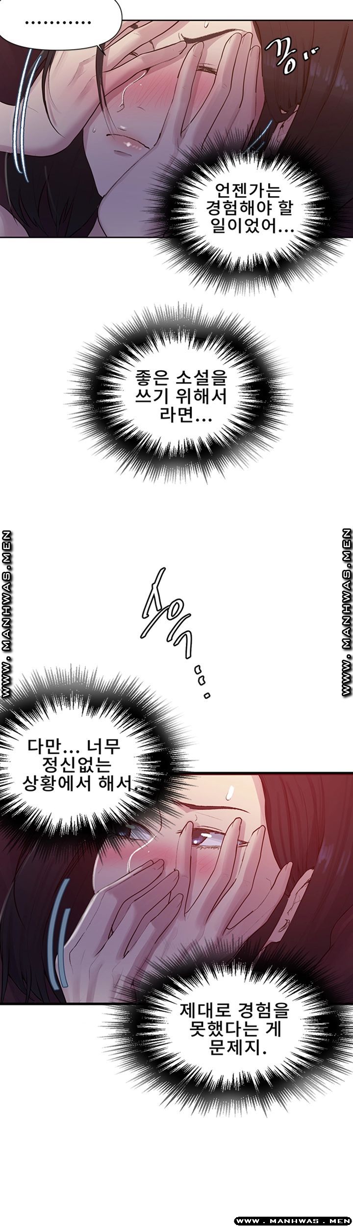 18+ Secret Class Raw Chapter 73 page 27