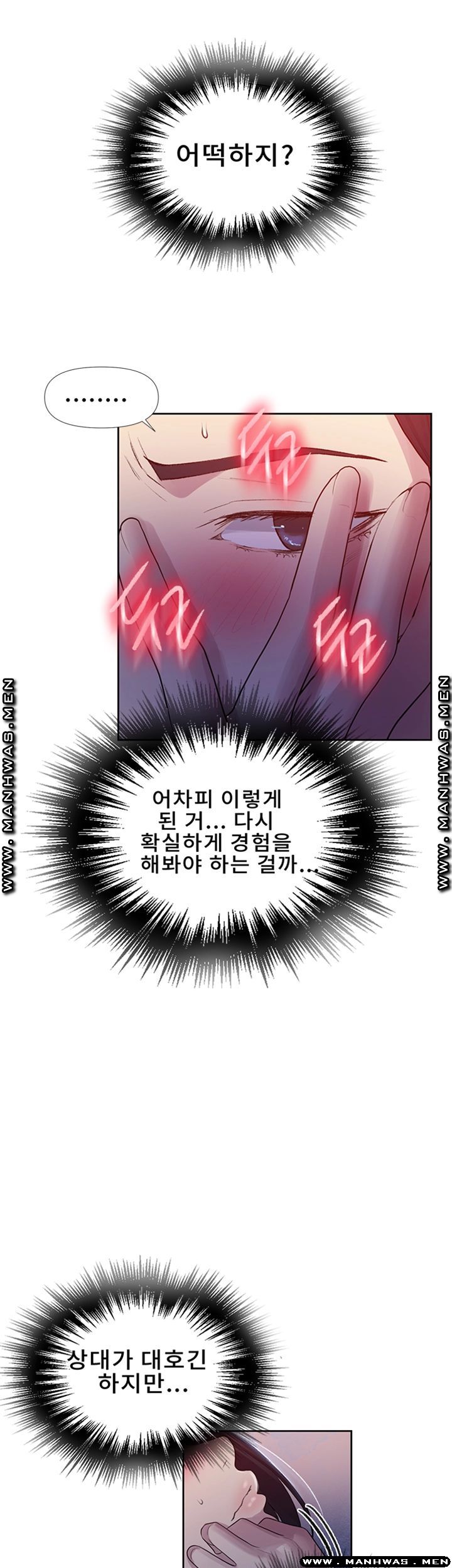 18+ Secret Class Raw Chapter 73 page 28