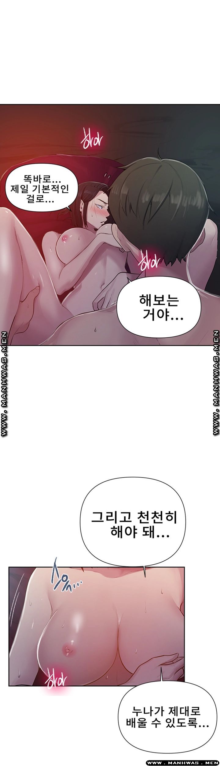 18+ Secret Class Raw Chapter 73 page 35