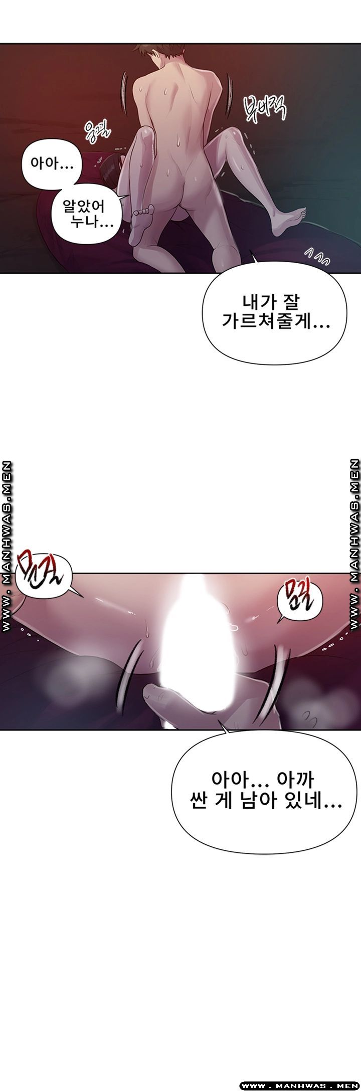 18+ Secret Class Raw Chapter 73 page 36