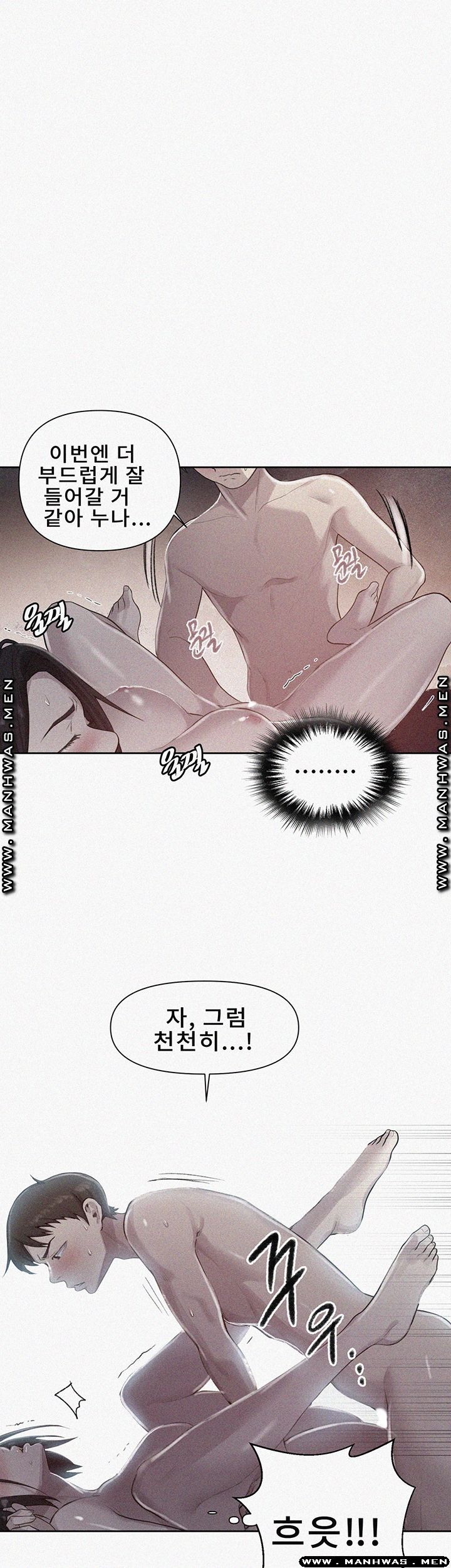 18+ Secret Class Raw Chapter 74 page 1