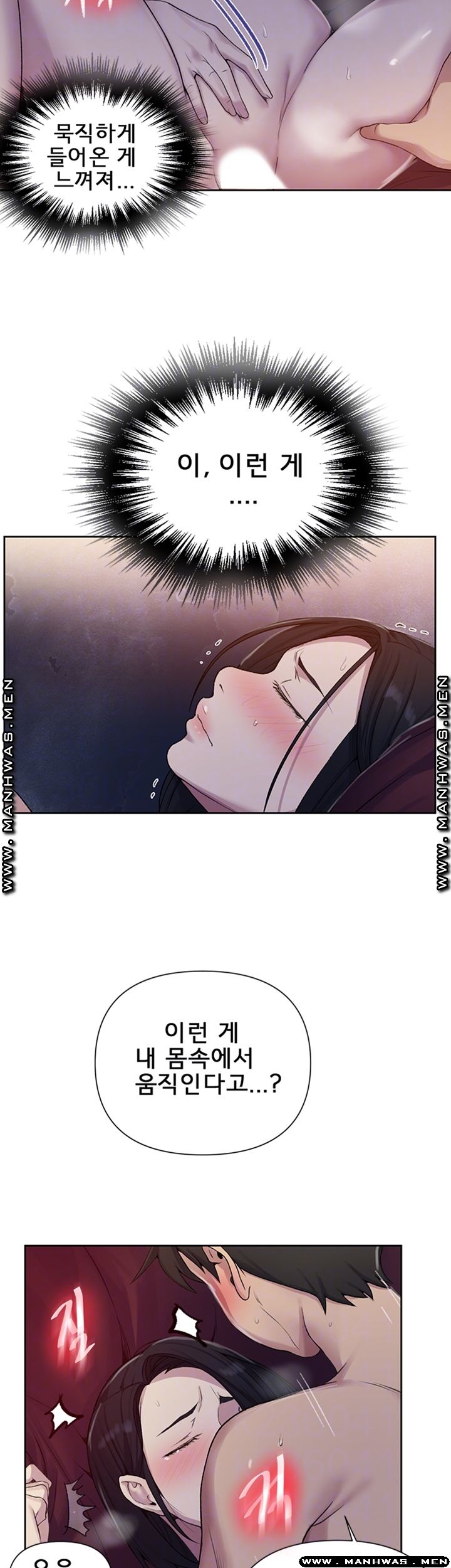 18+ Secret Class Raw Chapter 74 page 8