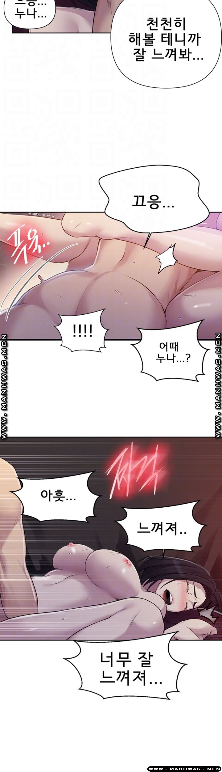 18+ Secret Class Raw Chapter 74 page 9