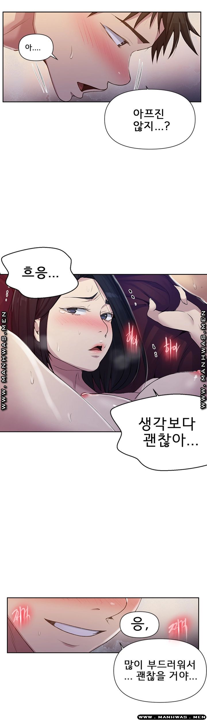 18+ Secret Class Raw Chapter 74 page 10