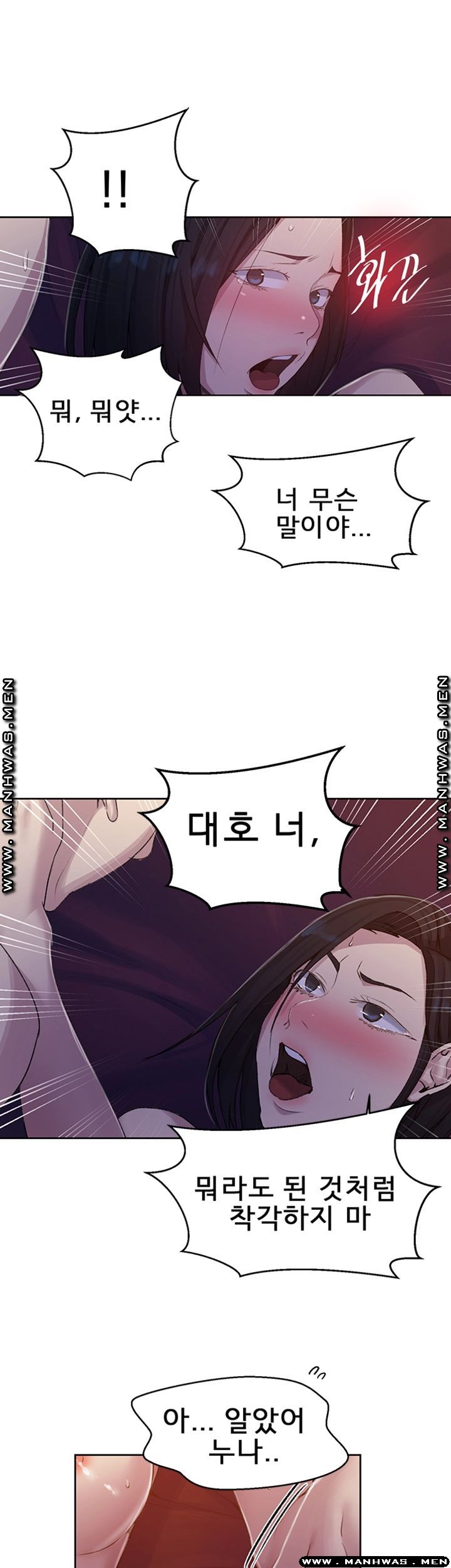 18+ Secret Class Raw Chapter 74 page 13