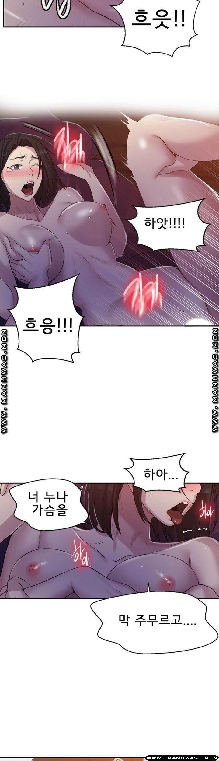 18+ Secret Class Raw Chapter 74 page 17