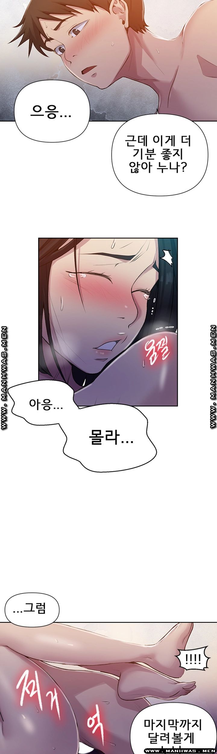 18+ Secret Class Raw Chapter 74 page 18