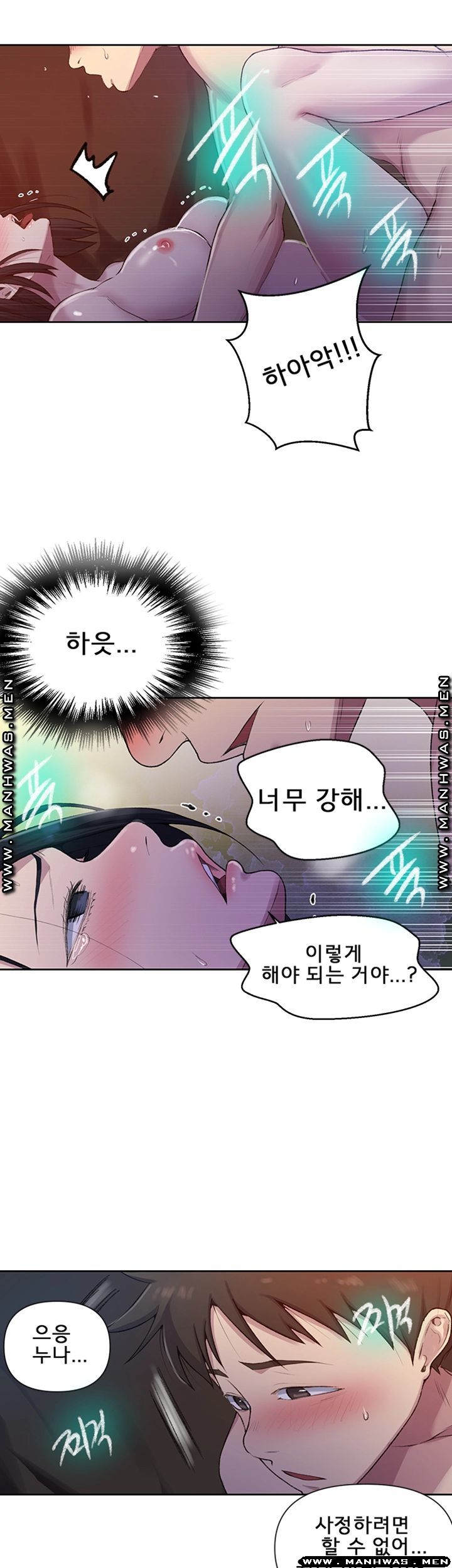 18+ Secret Class Raw Chapter 74 page 20