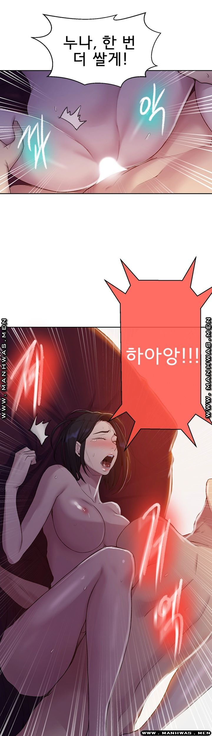 18+ Secret Class Raw Chapter 74 page 22