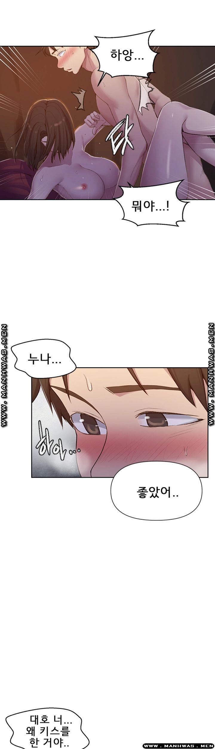 18+ Secret Class Raw Chapter 74 page 29