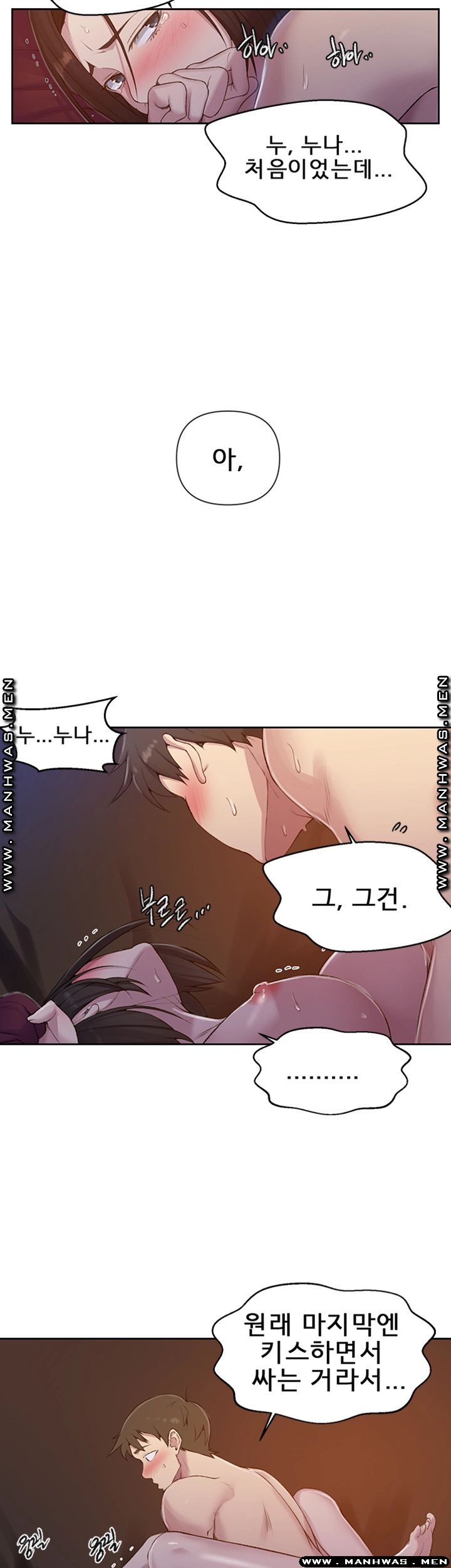 18+ Secret Class Raw Chapter 74 page 30